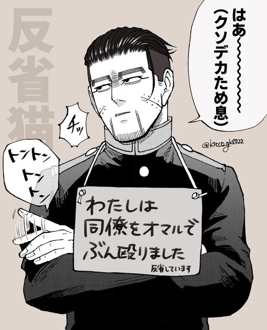 反省する気がない 