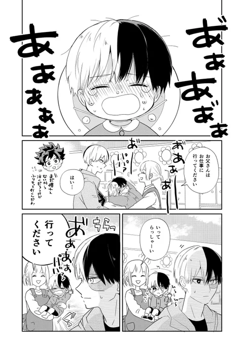 tdiz親子ネタ
どっちも慣れてない 