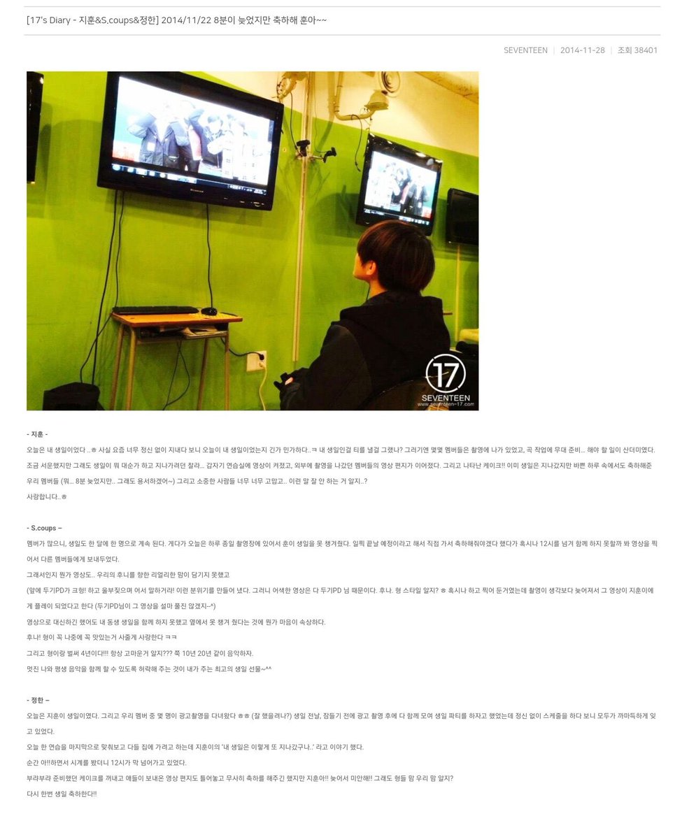 지훈이 항상 ‘생일이 무슨 대수라고 ~’ 일케 생각하니까 생일라이브할때 무슨말을 해야할지 모르겠대 
근데나오늘오전에이런거봤는데
생일되게신경쓰는것같던데