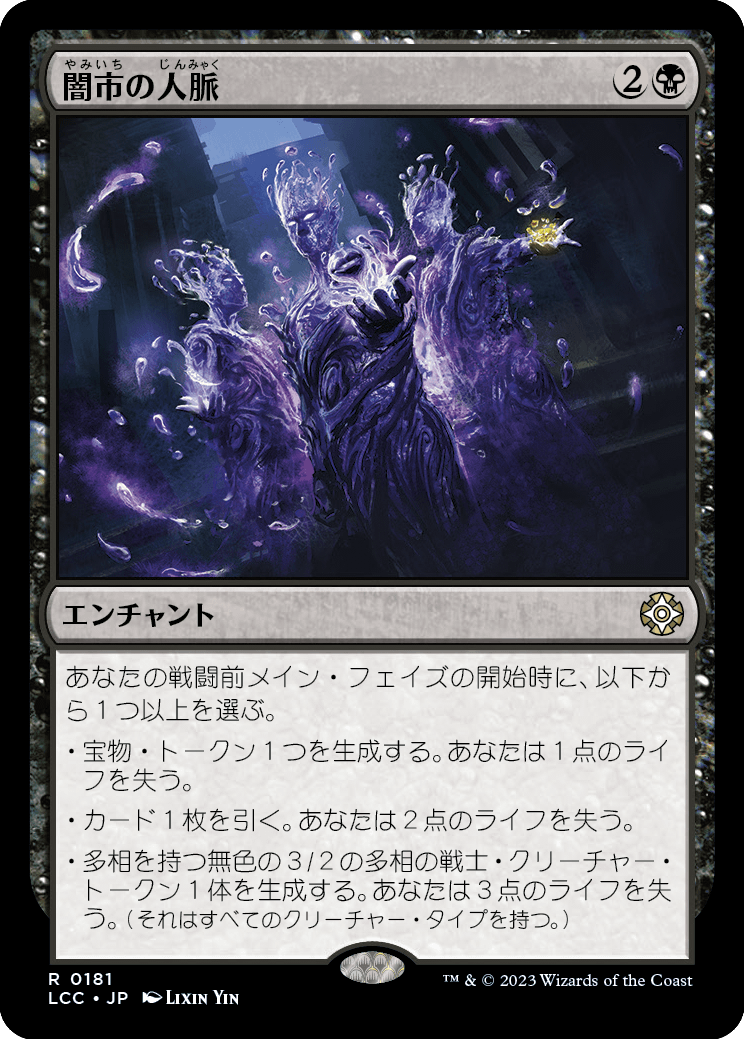 mint_games_mtg's tweet photo. ◤
商品情報
◢
#MTGLCC
👑イクサラン:失われし洞窟 統率者👑
🦕シングルカード 販売中🦕
《舷側砲の砲撃手》
《闇市の人脈》
《極上の血》
などなど...
エターナル環境で期待のカードから、嬉しい再録カードまで‼
🔻お求めはこちらから🔻
▶️https://t.co/cCSMZ6lChn https://t.co/RUr974gDBY