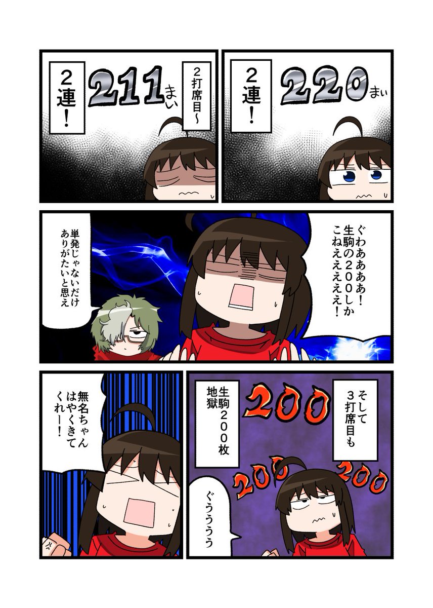 今週のパチスロ漫画です! 久しぶりにカバネリ打ってきました。チャンスゾーンたくさん引けたんで楽しかったです。全然当たんなかったけど!【実践店舗アイランド秋葉原店さん】