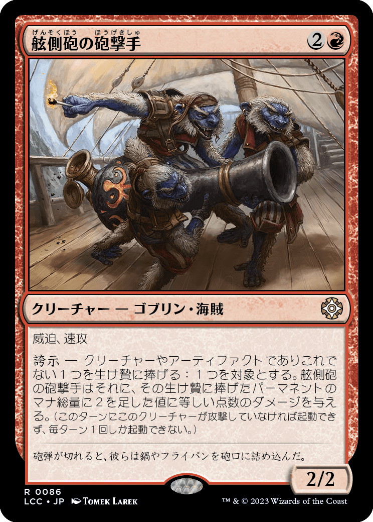 mint_games_mtg's tweet photo. ◤
商品情報
◢
#MTGLCC
👑イクサラン:失われし洞窟 統率者👑
🦕シングルカード 販売中🦕
《舷側砲の砲撃手》
《闇市の人脈》
《極上の血》
などなど...
エターナル環境で期待のカードから、嬉しい再録カードまで‼
🔻お求めはこちらから🔻
▶️https://t.co/cCSMZ6lChn https://t.co/RUr974gDBY