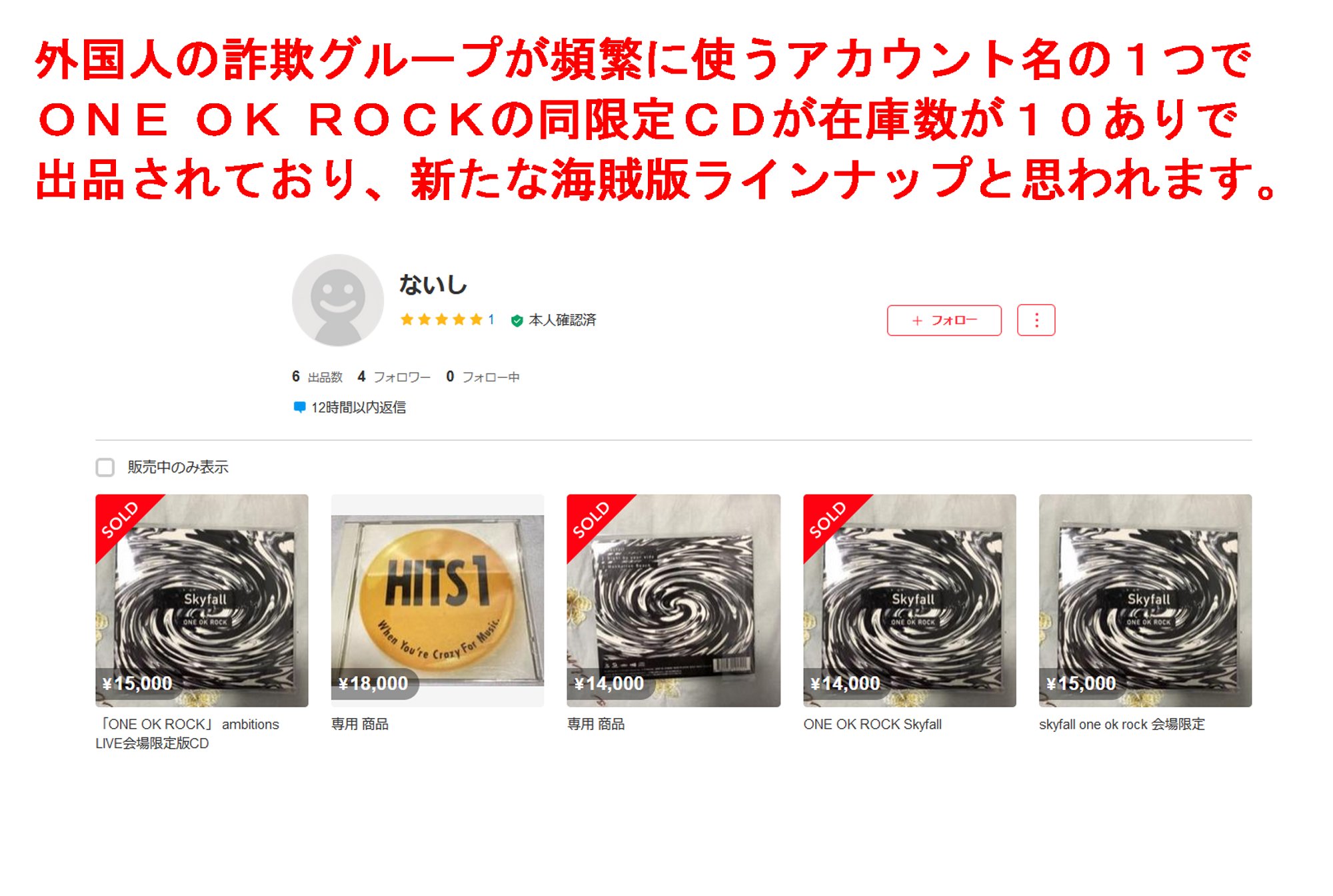 細えモン(海賊版などの偽造品注意喚起用のアカウントです) on X