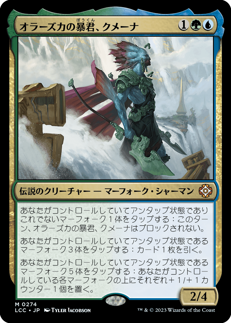 mint_games_mtg's tweet photo. ◤
商品情報
◢
#MTGLCC
👑イクサラン:失われし洞窟 統率者👑
🦕シングルカード 販売中🦕
《舷側砲の砲撃手》
《闇市の人脈》
《極上の血》
などなど...
エターナル環境で期待のカードから、嬉しい再録カードまで‼
🔻お求めはこちらから🔻
▶️https://t.co/cCSMZ6lChn https://t.co/RUr974gDBY