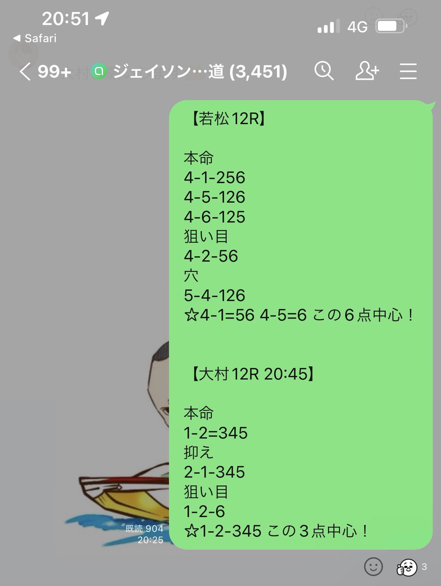 jeisonsensei's tweet photo. 【LINE限定予想】

【若松12R】
4-5-6 49.6倍
中心6点で厚め高配当🎯

【大村12R】
1-5-2 11.3倍 本命予想🎯

この投稿『いいね』『RP』
@jeisonsensei フォローで…

PayPay10000円✖️1名様に配布。

オープンチャット
「ジェイソン先生☆競艇☆勝利への道」
https://t.co/7RoEbzqiJK https://t.co/A8ppWXdBHD