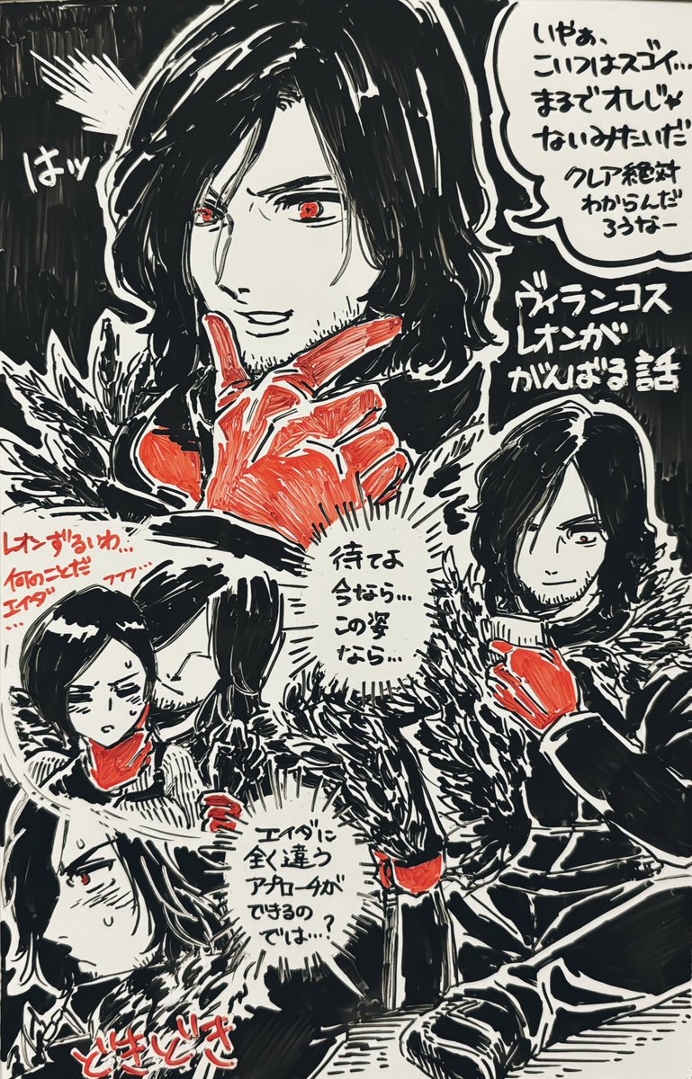 ネコミミ取得記念レオエイ漫画。 魔王みたいなヴィランコスだろうが