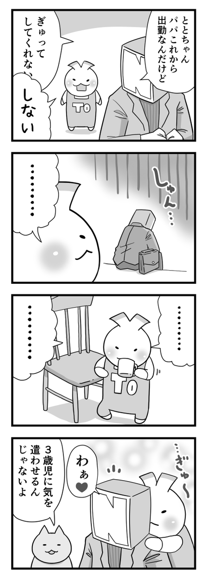 日々のつぶやき。
ごめんな…でもありがとう。 