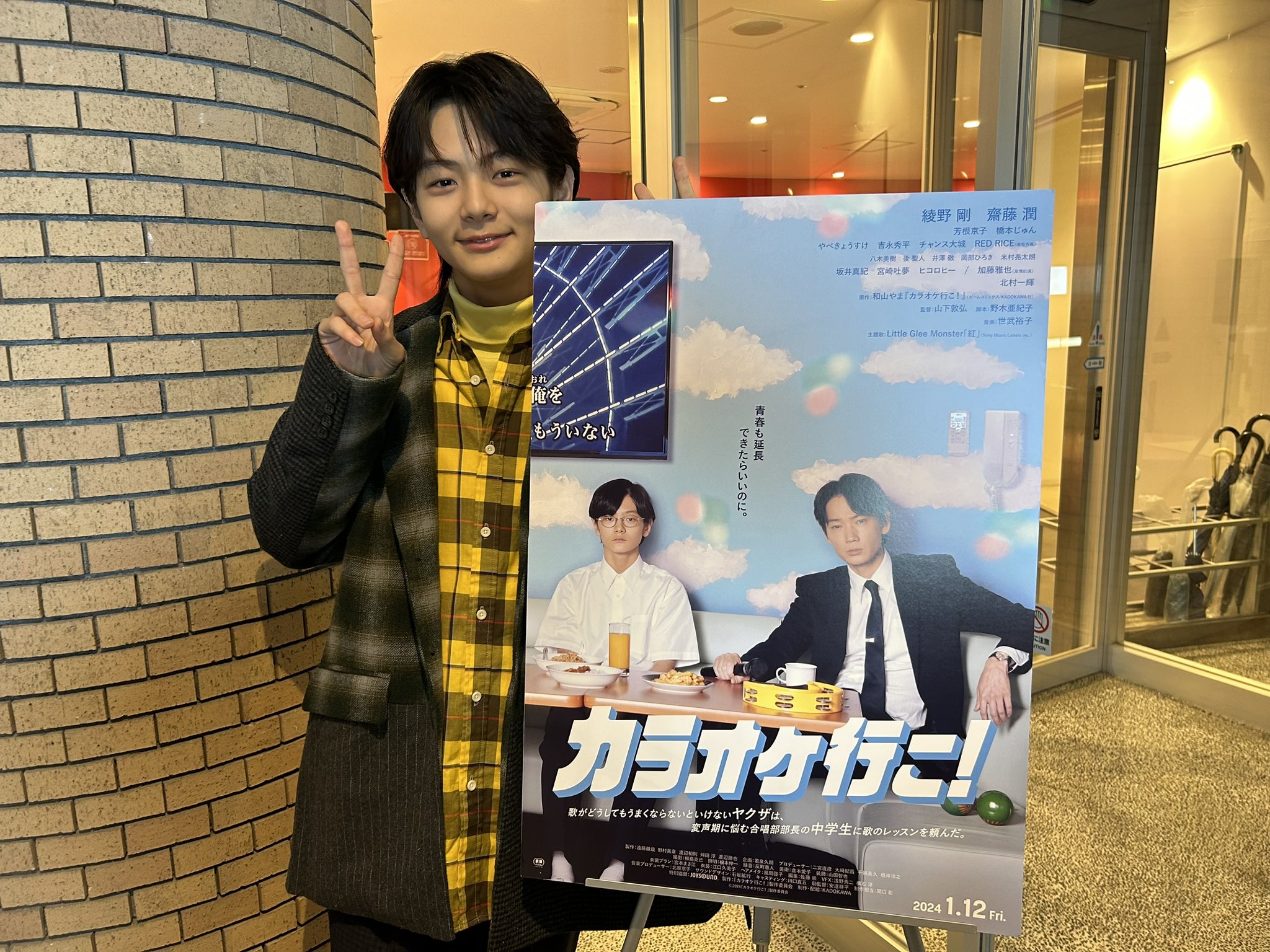 映画『カラオケ行こ！』公式 على X: 