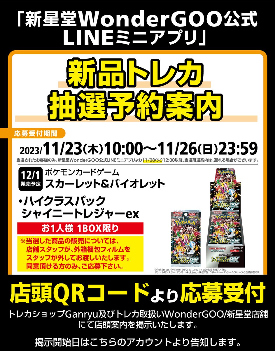 ポケショップ ページ ℹ️PSA代行ℹ️ 当店では、PSA代行も行っております🔎 お手持ちの