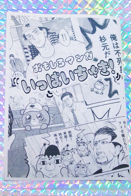 明日の新刊出来ました‼️ありがとうございます🙏
全年齢です‼️超𝓛𝓞𝓥𝓔𝓛𝓞𝓥𝓔フォーエバー菊杉はっぴーえんどです‼️ 