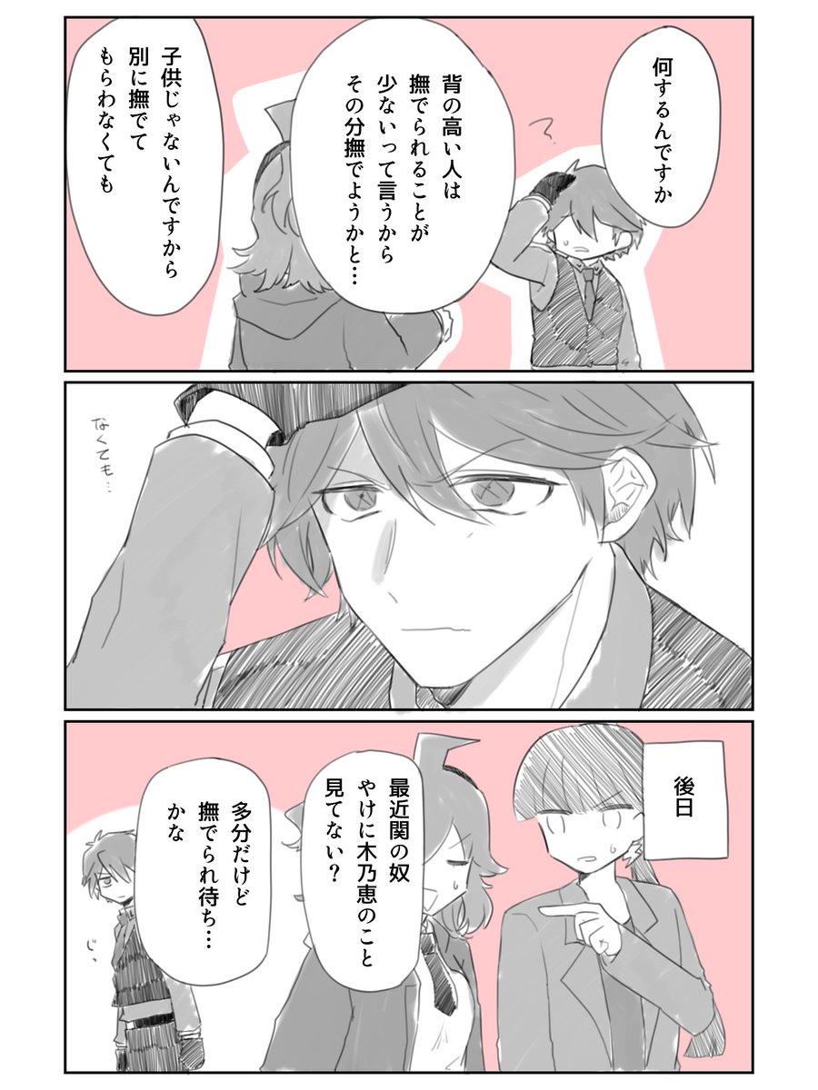 #DRTANL 関縞 なで 