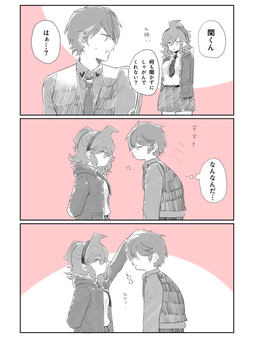 #DRTANL 関縞 なで 