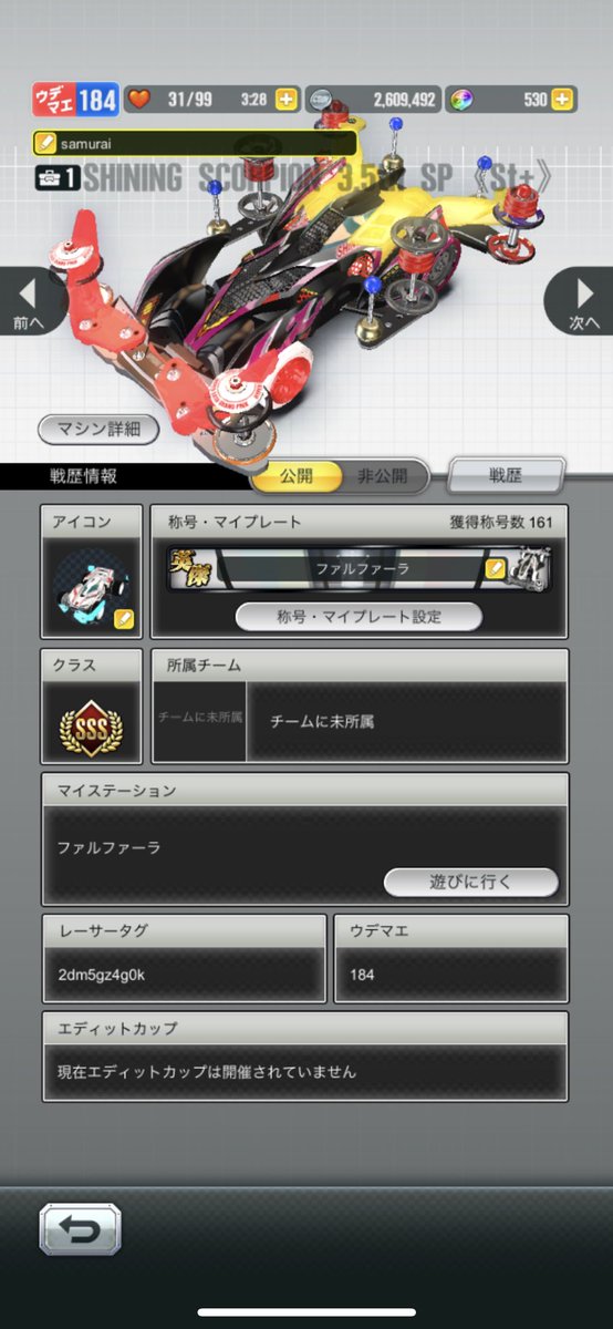 com65239734's tweet photo. 超速グランプリのチーム探してます。
対抗戦だけは好きなので、それなりに頑張ってます！
GP、TAはダメダメです。。
戦力になるかわかりませんが、メンバー募集されてるチームありましたら、お声かけお願いします🙇‍♀️

#超速グランプリ
#超速GP https://t.co/RhoXskonaF