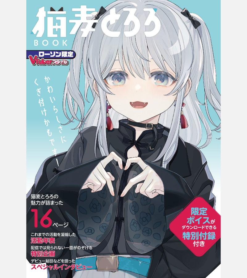 新品未開封 猫麦とろろ フィギュア コトブキヤ 猫麦とろろ ねこむぎ