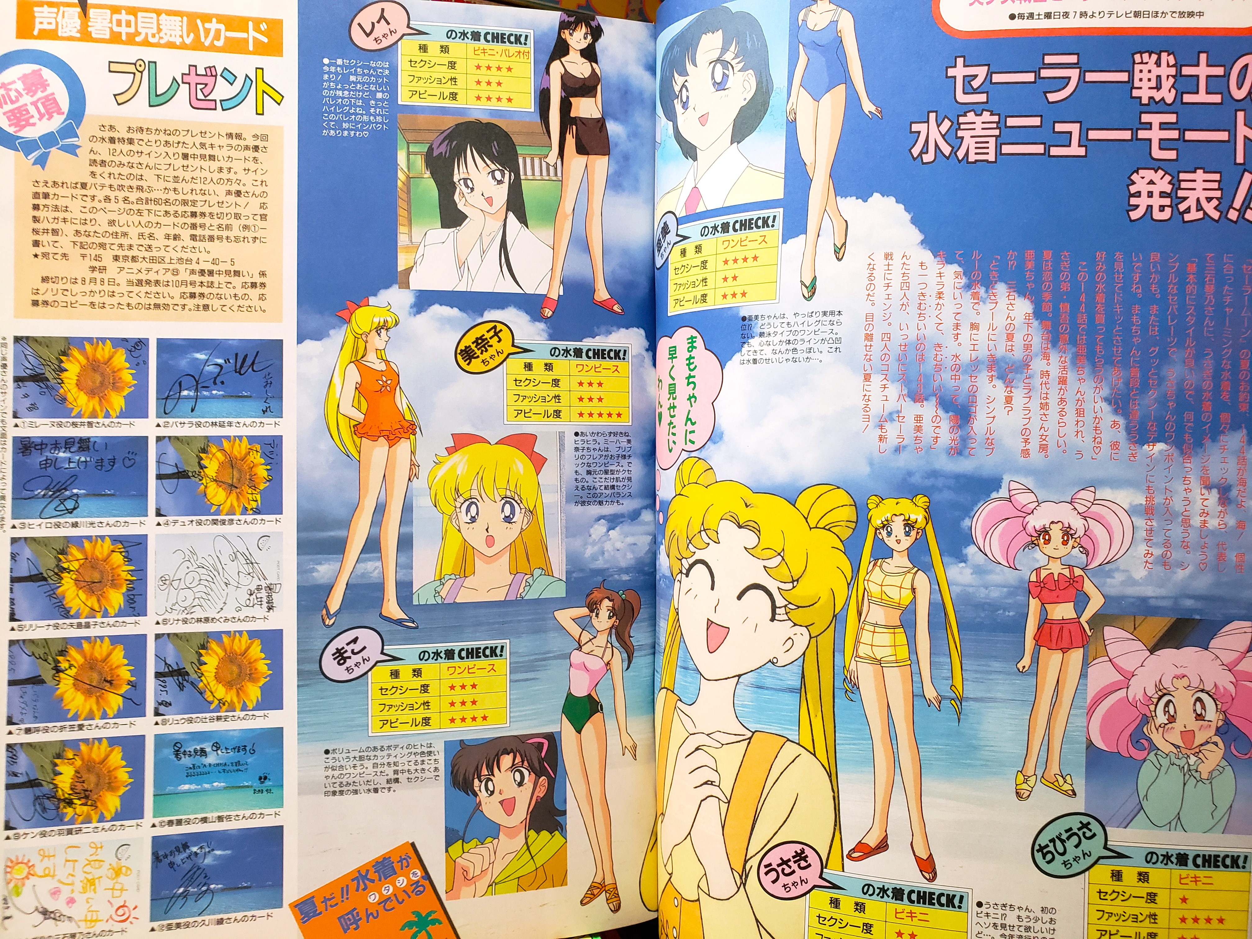 なかよし 1995年2月号 巻頭カラー:レイアース