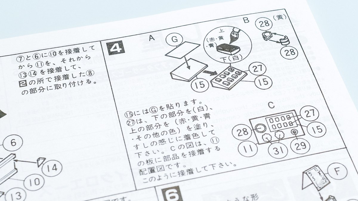 寿司屋のプラモの記事2が出ました。全体的にこれまでのプラモ経験で出会ってこなかった部品たちやファジーな説明書に仰け反りながら作ってるので読んでね

https://t.co/til21AcTYJ 