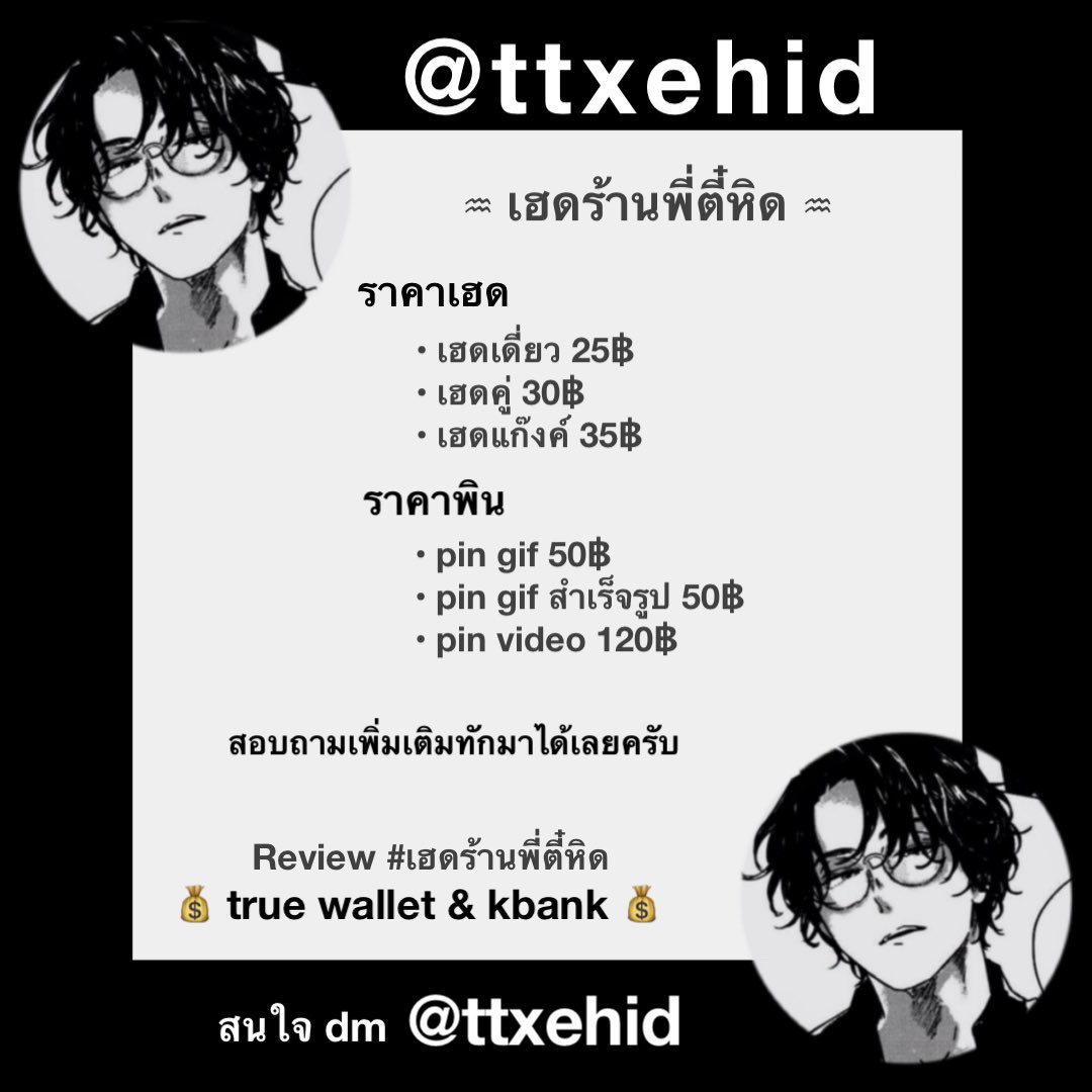 ซองตี๋ tweet media