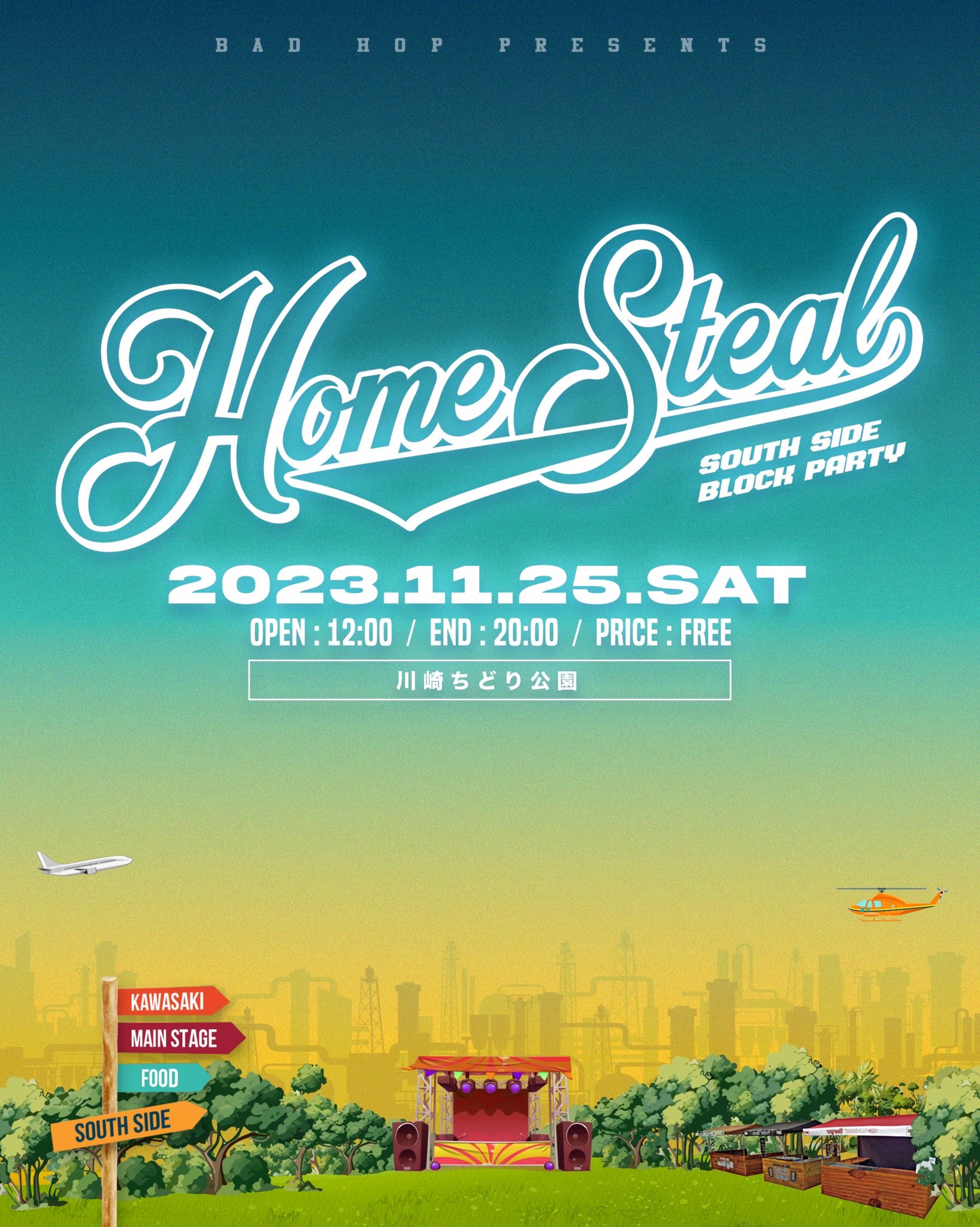 BAD HOP HOUSE 入手困難 BAD HOP on X: 