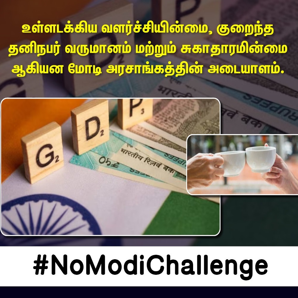 Shaan77sun's tweet image. நான் #NoModiChallenge-ஐ ஆதரிக்கிறேன்
#Panauti