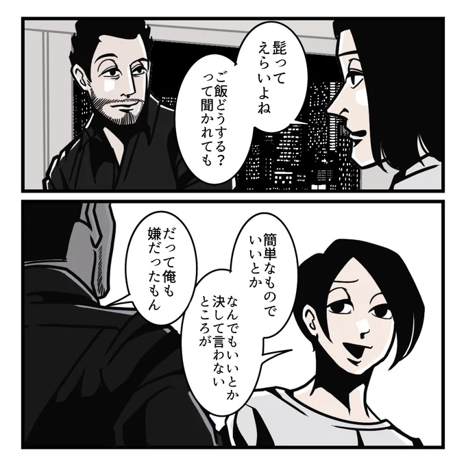 ご飯何がいい?と聞いた時の夫の回答が神すぎた話(3/3) 