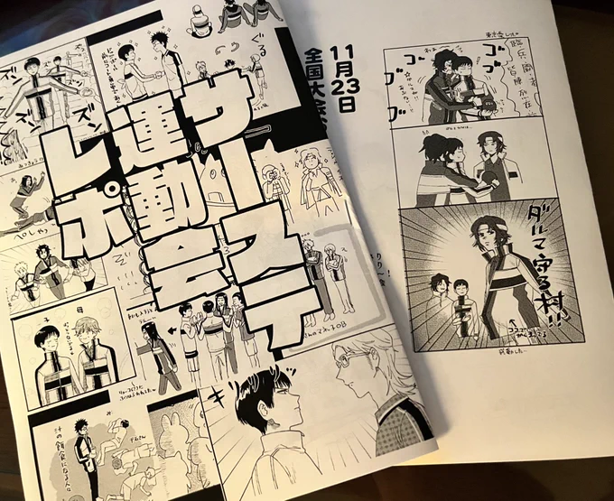 明日の全国よろしくお願いします〜!新刊2冊のおまけが左、1冊のみのおまけが右になってまーす😄🙌どうぞよしなに〜! 