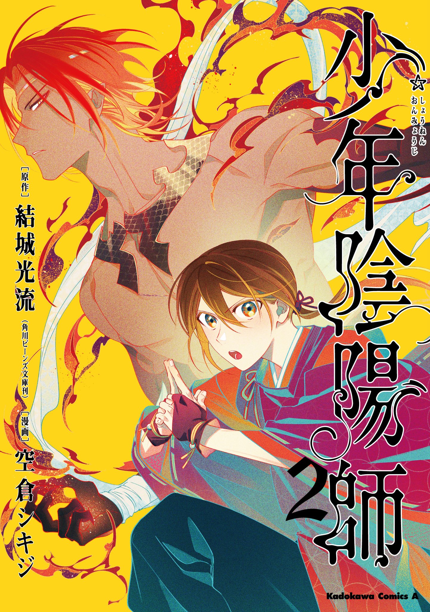 空倉シキジ on X: 