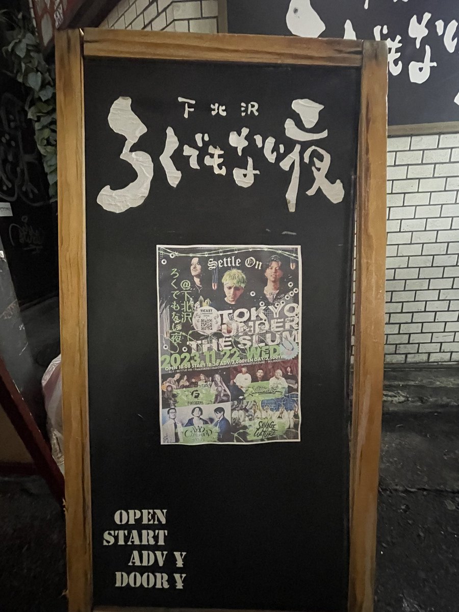 ma_mi_0502's tweet photo. 本日、セトロン企画。FooLiGANS に遅刻するという大失態、ホントごめんなさい🙇♀️サベカルは相変わらずカッコいいし、楽しい😊改めて思ったんだけどTENKAIさんの笑顔いいよね。セトロンも熱いステージでした🔥
#FooLiGANS
#SAVAGECULTURE
#SETTLEON https://t.co/jISGAgvR3b