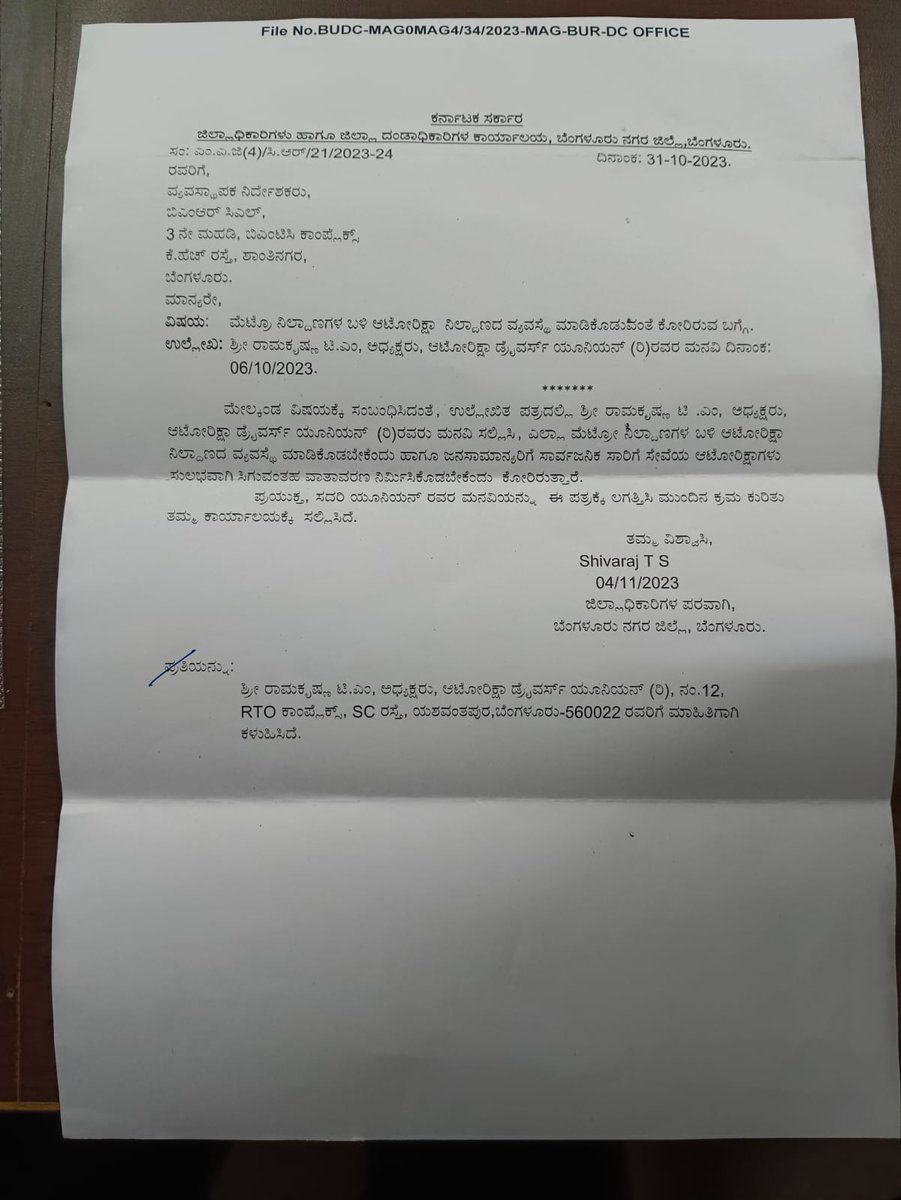 MetroMithra's tweet photo. Regional Transport Authority Chairman Bengaluru City District Collector has given a letter to Namma Metro Managing Director for Auto Stand near Metro Stations.@ChristinMP_ @srinualavilli @BPACofficial @DeccanChronicle @prajavani @solidview https://t.co/WDyj8gzZmI