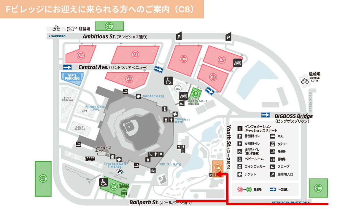 8/23(土)ファイターズチケット・駐車場 6/19(金)～8/30(日)チケット・駐車券販売概要決定！スペシャルシートの