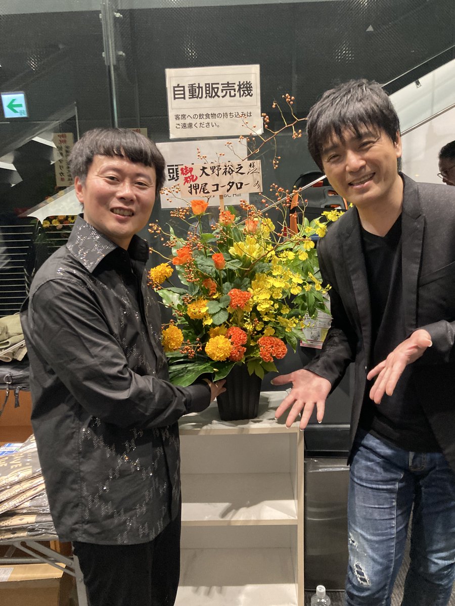 ono_hiroyuki's tweet photo. ミュージカル『#complex 』の思い出を。お忙しい中駆けつけてくださった。#押尾コータロー さんと。
#大野裕之
#劇団とっても便利
#ミュージカル
#ABChall https://t.co/mo6V4jVKW5