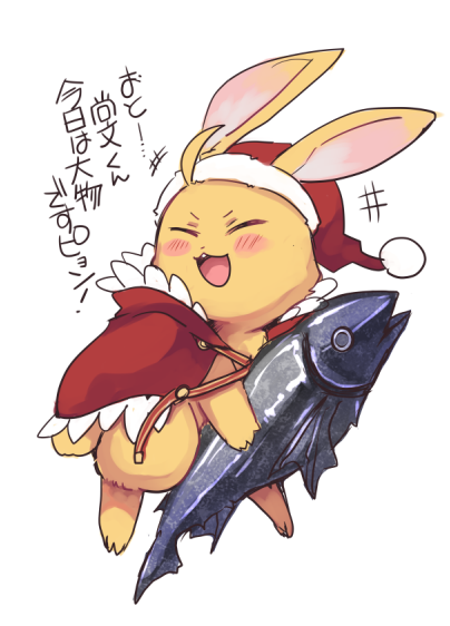 うさうに 
