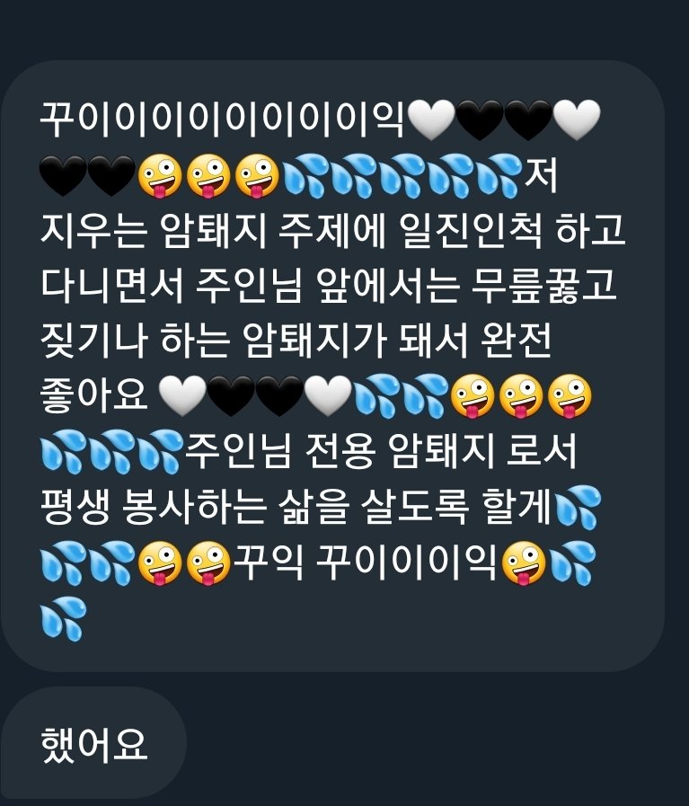 fd__miyeon's tweet photo. 자칭일진 암캐 나대다 패배
#여왕깨기 https://t.co/5UUxUzE9qy