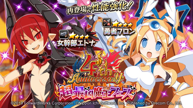 超最凶魔王フェス召喚が開催中ッス！／ クールでダークな「☆4女幹部