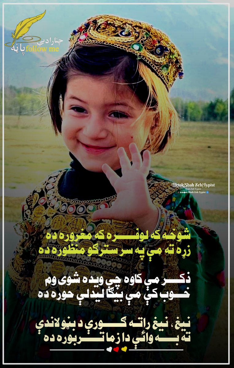 shanawazbaqir's tweet photo. ده نورو شعرونو لپاره پاڼه فالو کړئ.
#pashto #poetry #night #ghazal #forpage https://t.co/VNR3Red9Mb