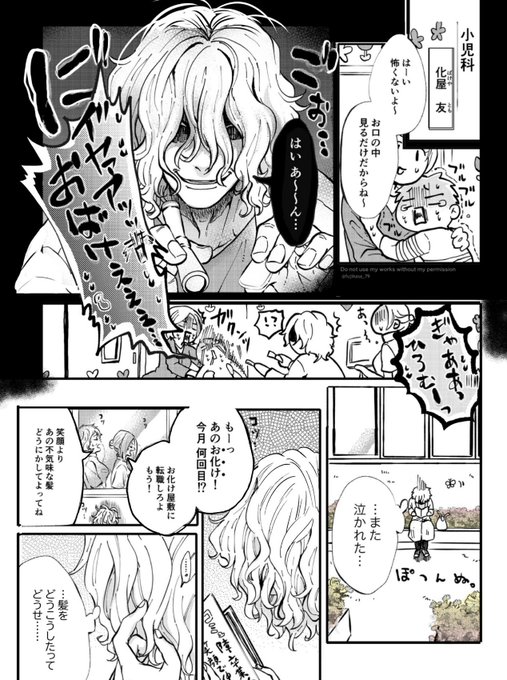 おばけと花屋敷 (1/2)
 #創作BL #漫画が読めるハッシュタグ 