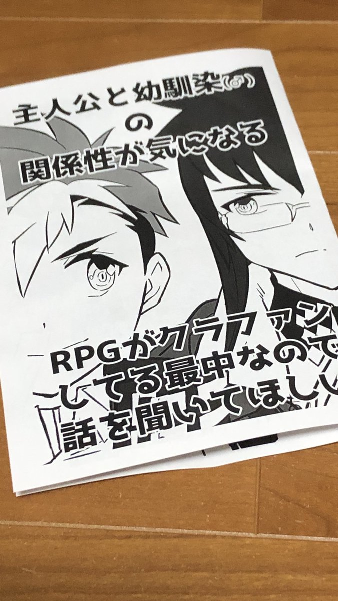 前日告知ー 試し刷りしてきました。たぶん大丈夫。メガネで顔がよくてリアリストだけどロマンチストで苦労人な幼馴染男が出てくるゲームがクラファンしてるんですがどうですか?お好きじゃないですか?メガネ そんな本です(展示も有) #4pは本 