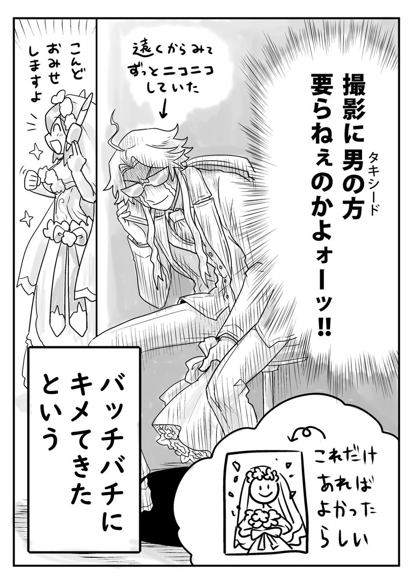 Takekoto_Siyu's tweet photo. こちらのキャンペーンに当選させていただき、「ウェディングドレスを着た青髪の女の子とウェディングタキシードを着たサングラスの男性」をリクエストさせていただきました！
くら寿司様、イラストレーター様、本当にありがとうございました！🙇‍♂️
(掲載許可済み)
#くら寿司お絵かき https://t.co/ucpy5dodYm
