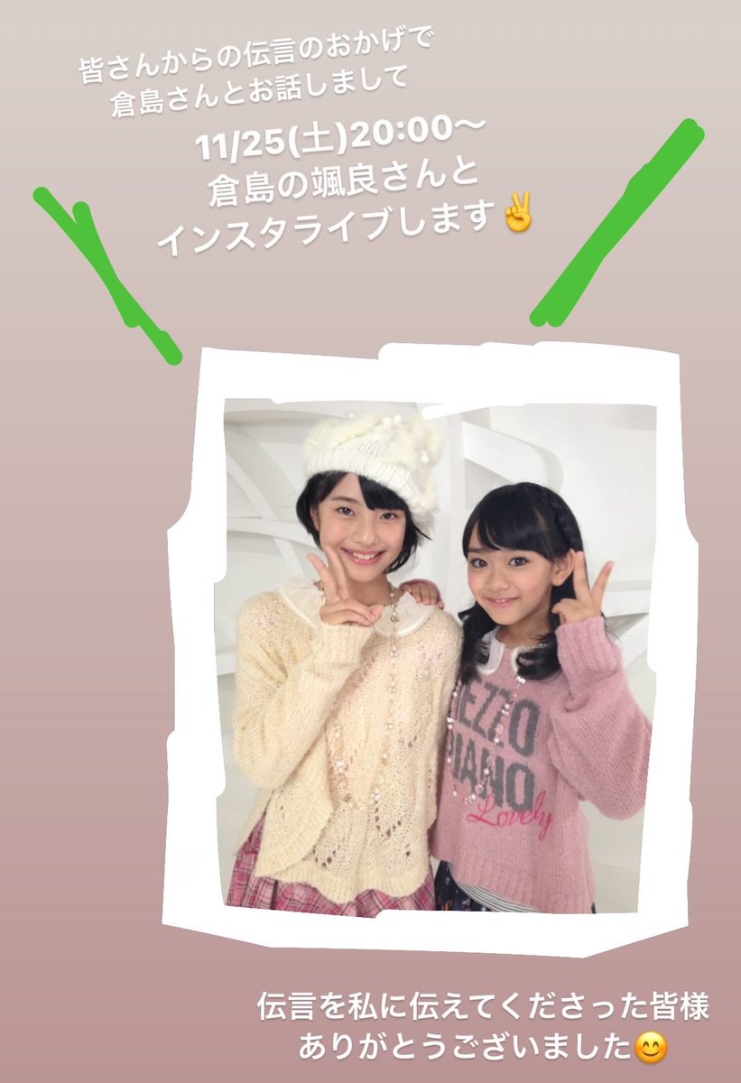 M_Kurosawa2001's tweet photo. 11/25(土)20:00〜
倉島の颯良さんとインスタライブします！
是非見に来てください🫶🏻 https://t.co/DDwbZ5nxWO