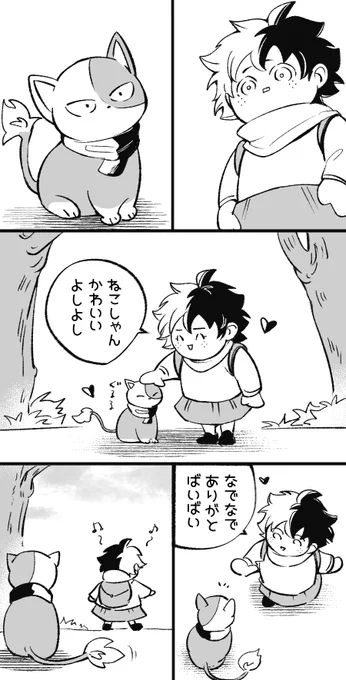 轟出の娘ちゃんがいます。  リクエスト「娘ちゃんが動物を拾うお話・ショートキャットかデシープちゃん」全部で8ページ