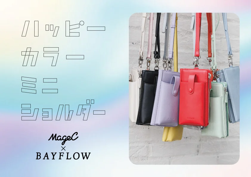 PRTIMES_FASHION's tweet photo. 2024年最強開運日に運気アップ! BAYFLOWから占星術師MageC監修のウォレットショルダーを11月22日（水）に発売 https://t.co/n7tCjQliTf @PRTIMES_JPより https://t.co/PA0G1K2XnV