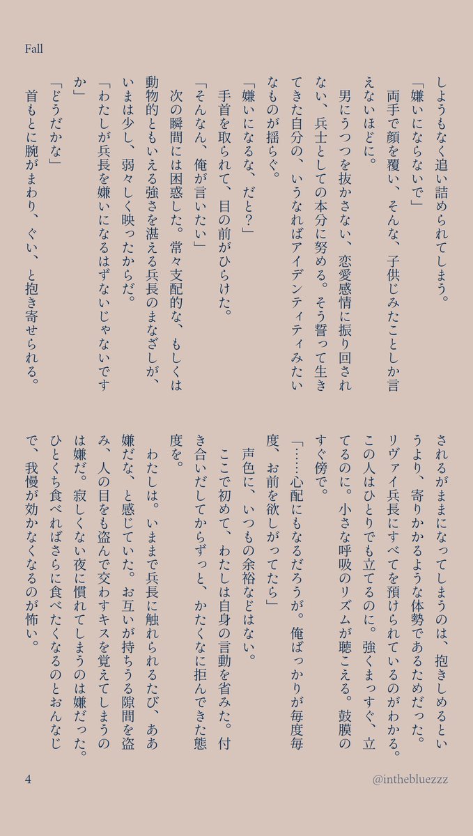 inthebluezzz's tweet photo. #sngkプラス

生真面目🌸と不安になる☕の話 ※付き合ってる

Fall　1/2 https://t.co/yBJhcPUIRK
