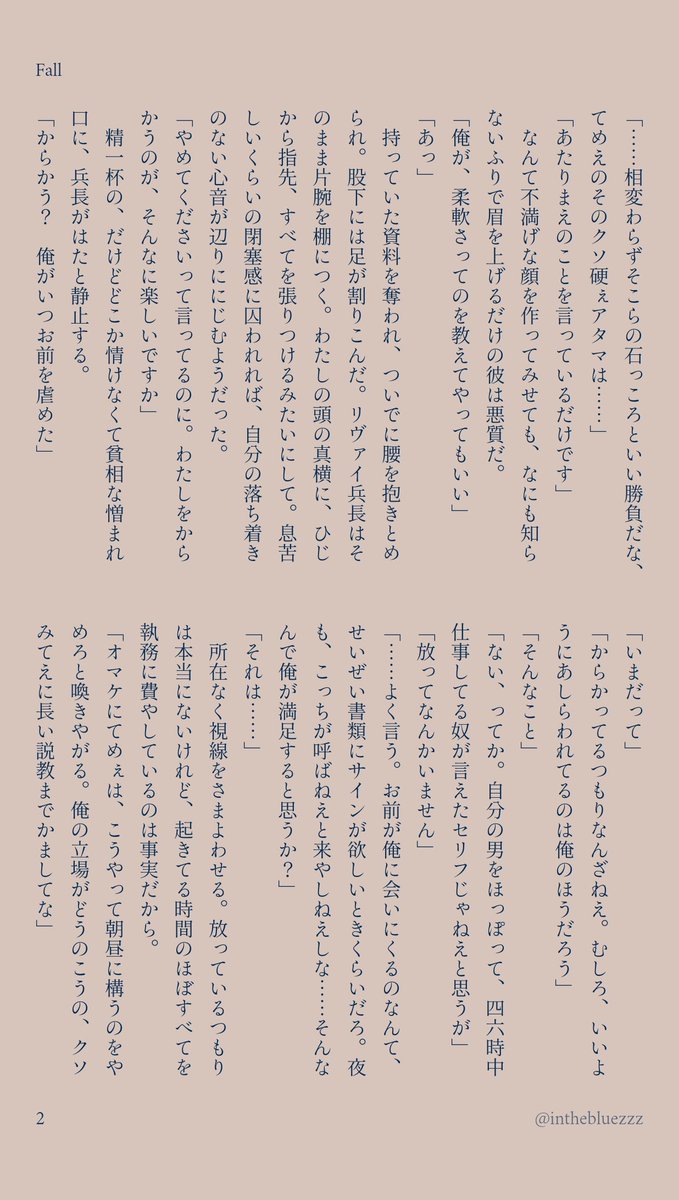 inthebluezzz's tweet photo. #sngkプラス

生真面目🌸と不安になる☕の話 ※付き合ってる

Fall　1/2 https://t.co/yBJhcPUIRK
