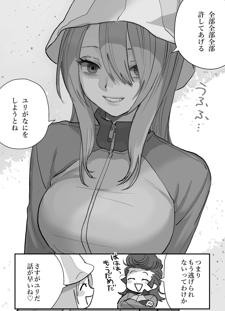 好き好き大好き! 