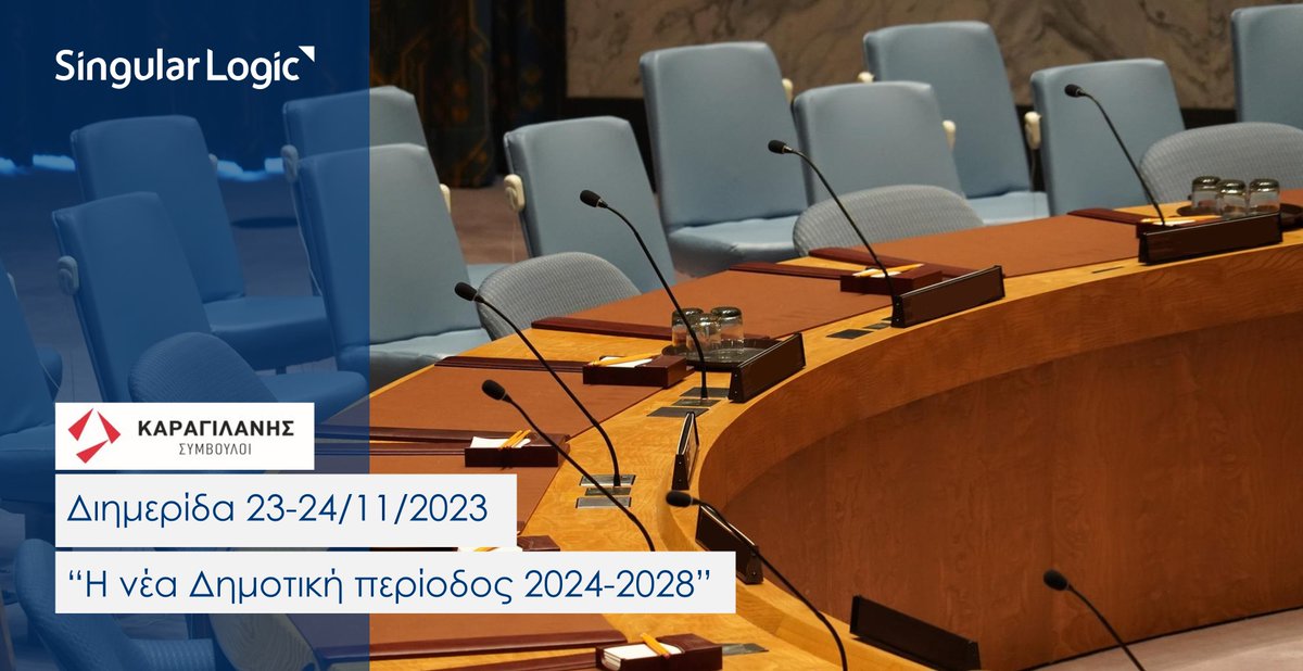 Η SingularLogic συμμετέχει ως χορηγός στην ενημερωτική διημερίδα που διοργανώνει η Καραγιλάνης Σύμβουλοι Α.Ε. με θέμα: «Η νέα Δημοτική περίοδος 2024-2028», στις 23-24/11/2023.
Μάθετε περισσότερα εδώ: bit.ly/SLG_OTA_23_24_…
#SingularLogic #ΟΤΑ #digitaltransformation