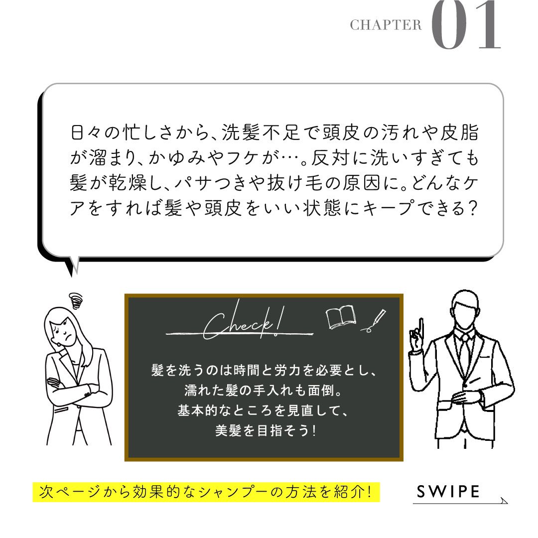 newmore_'s tweet photo. ”正しいシャンプー方法”

どんなケアをすれば髪や頭皮をいい状態にキープできる？

LINE登録お願いします！
https://t.co/wc5guVyBkE

 #シャンプー#シャンプー方法#ヘアケア#シャンプーの仕方#NEWMORE #newmore#メンズシャンプー開発中 https://t.co/6BSAookOaz