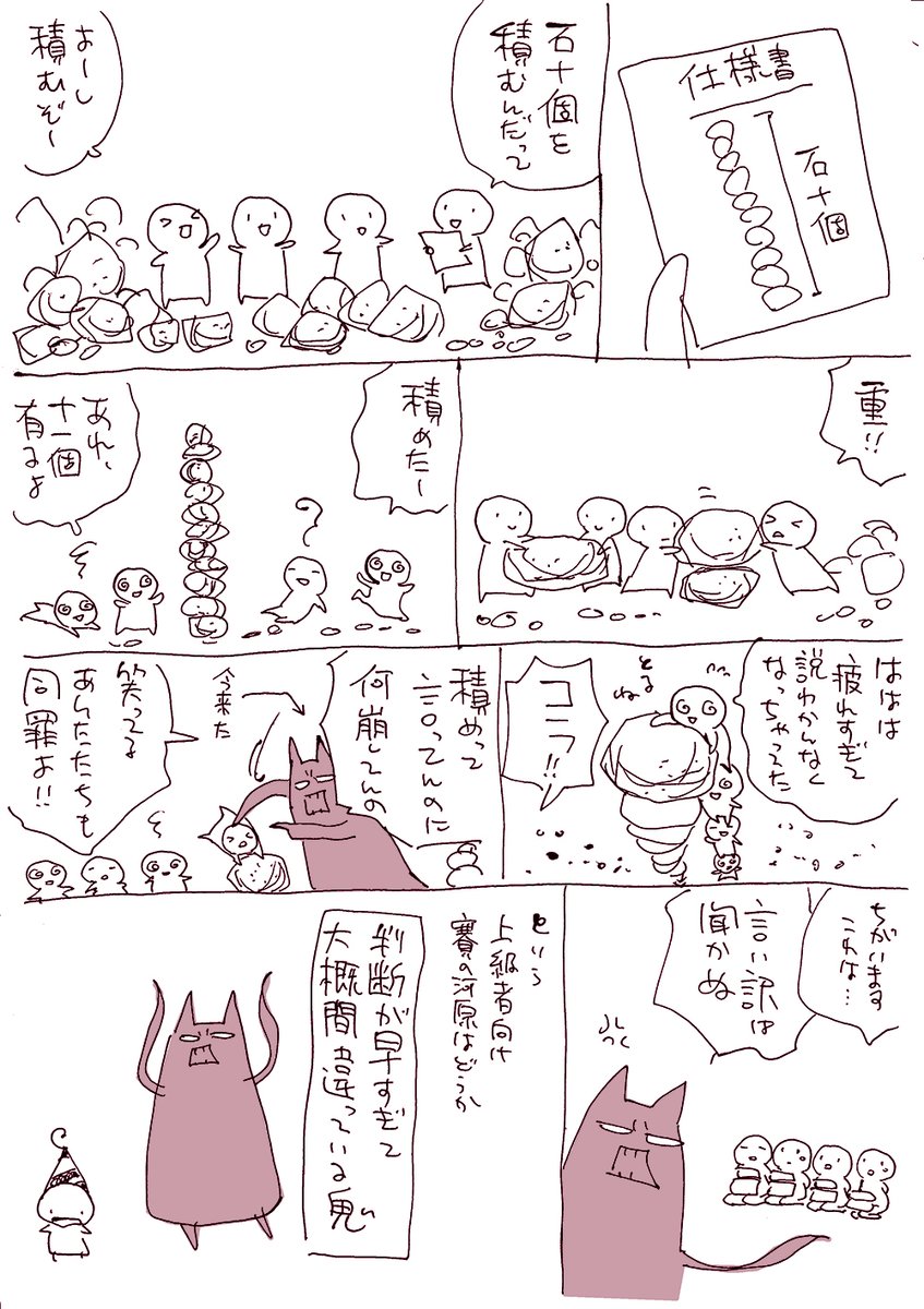 たまに宣伝させてね。冬コミでは落描き漫画集めただけ本を作る予定です。
あなたのサークル「瓶詰天獄・人形地獄」は、コミックマーケット103で「日曜日 西地区 "み" ブロック 46a」に配置されました!コミケWebカタログにてサークル情報ページ公開中です! https://t.co/B3cNuI6cS0 #C103WebCatalog