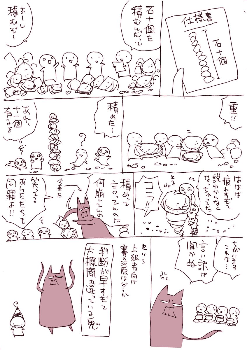 たまに宣伝させてね。冬コミでは落描き漫画集めただけ本を作る予定です。

あなたのサークル「瓶詰天獄・人形地獄」は、コミックマーケット103で「日曜日 西地区 "み" ブロック 46a」に配置されました!コミケWebカタログにてサークル情報ページ公開中です! https://t.co/B3cNuI6cS0 #C103WebCatalog 