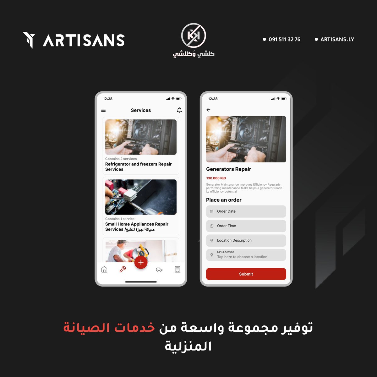 ArtisansDa's tweet photo. نعلن عن تعاوننا مع أول عميل في العراق 🇮🇶! قمنا بتطوير و اعادة تصميم تطبيق متعدد الاستخدامات للعقارات والسيارات والخدمات المحلية. يقدم التطبيق حل شامل وسهل الاستخدام في منصة واحدة. للمزيد من التفاصيل، زوروا الرابط:  https://t.co/qOBoMn4LgD https://t.co/JldDh53aup