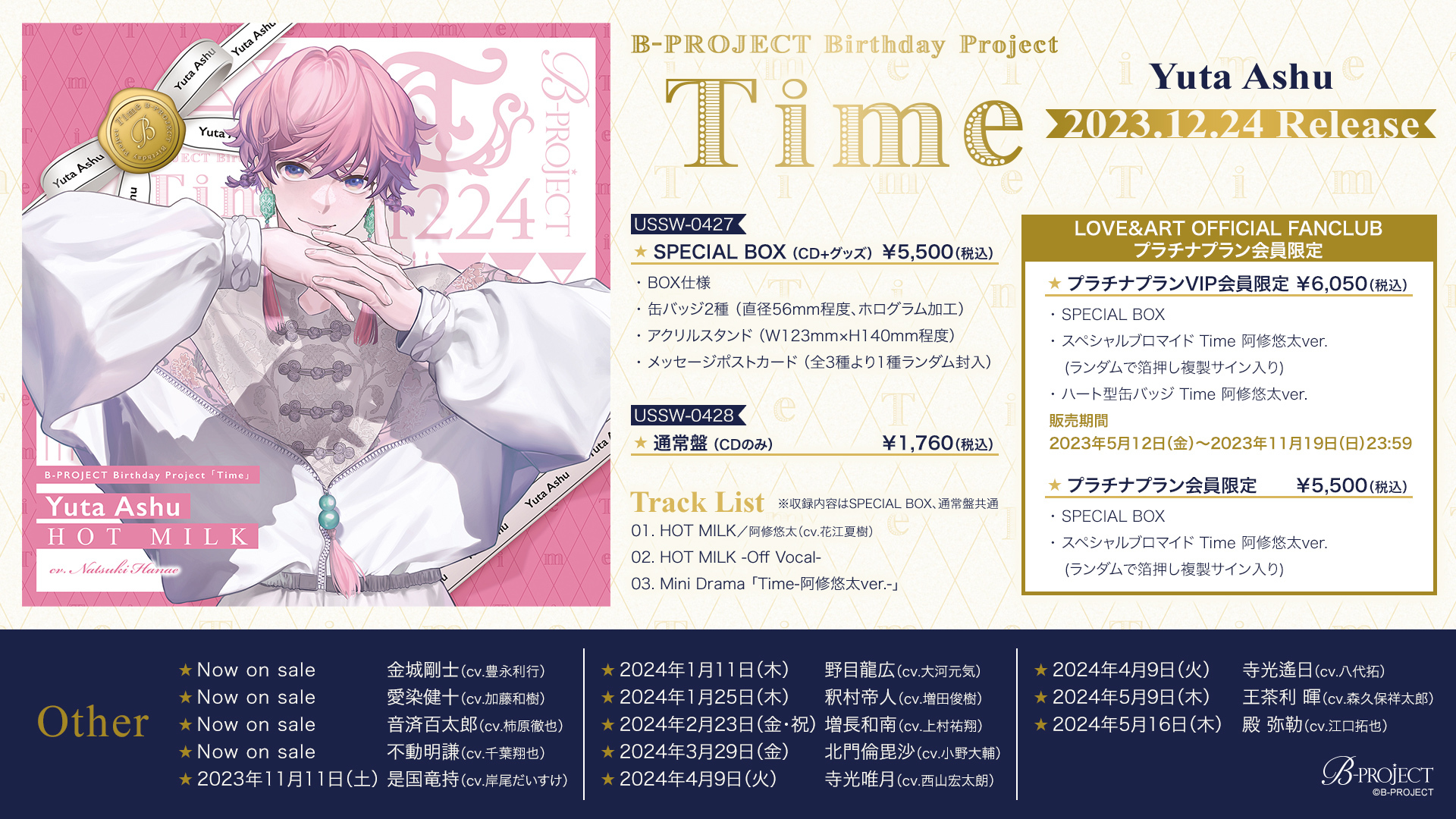 B-PROJECT official on X: 