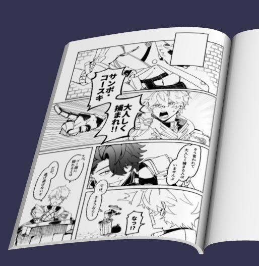 漫画っぽい〜〜〜! 